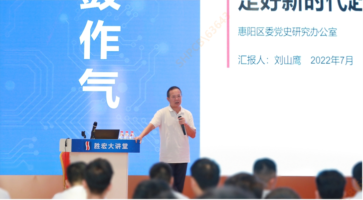 3044永利科技举办学习贯彻省第十三次党代会精神专题党课