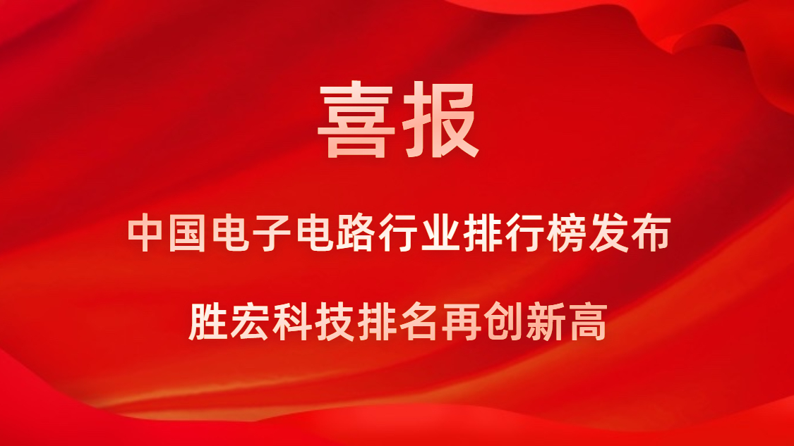 再创新高！3044永利科技荣列2022年广东省制造业企业500强第73位