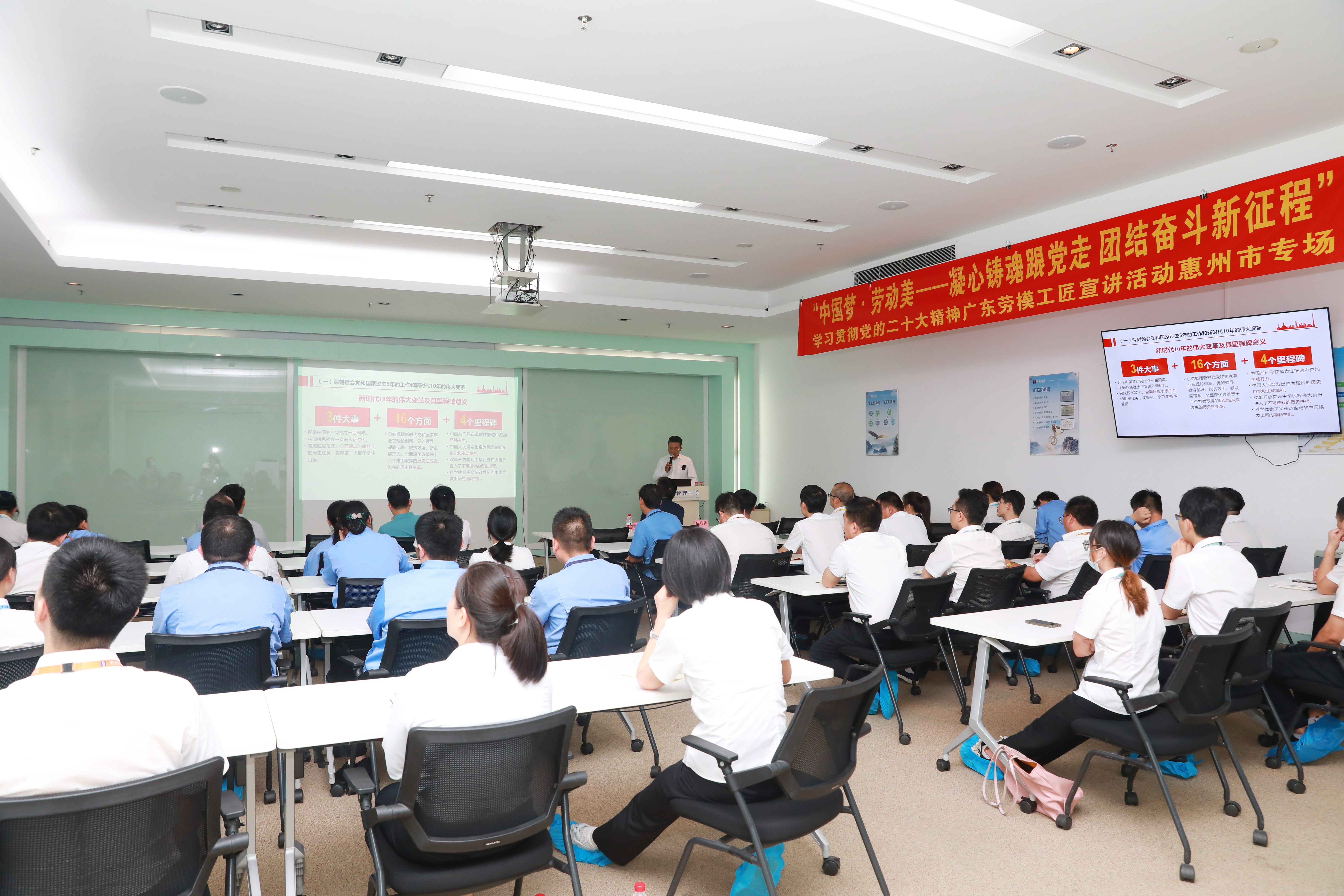 学习贯彻党的二十大精神广东劳模工匠宣讲活动走进3044永利科技